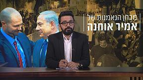 פעם בשבוע עם תם אהרון | עונה 3 - פרק 8