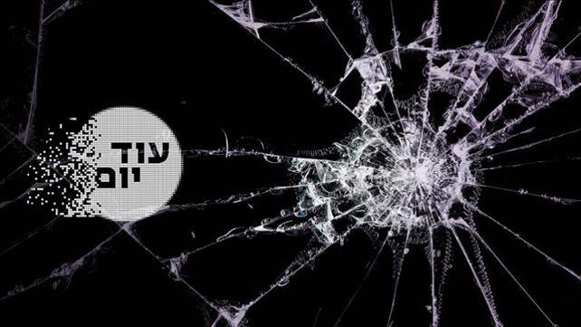עוד יום, אוטובוס נרגם באבנים בדרום