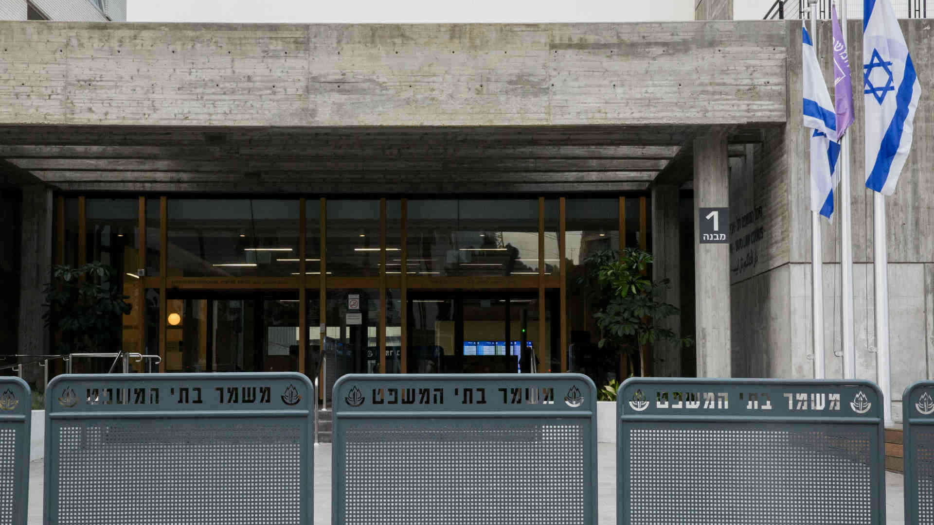 בית משפט השלום בתל אביב