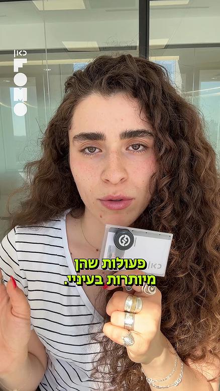 סרטון הכרחי על פעילויות מיותרות.כאן FOMO