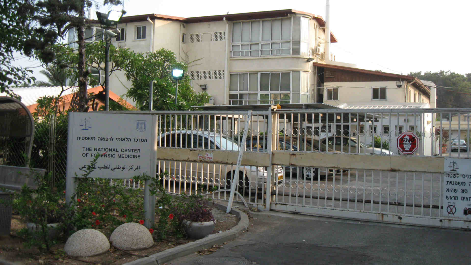 המכון לרפואה משפטית