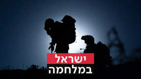 חיילי צה"ל
