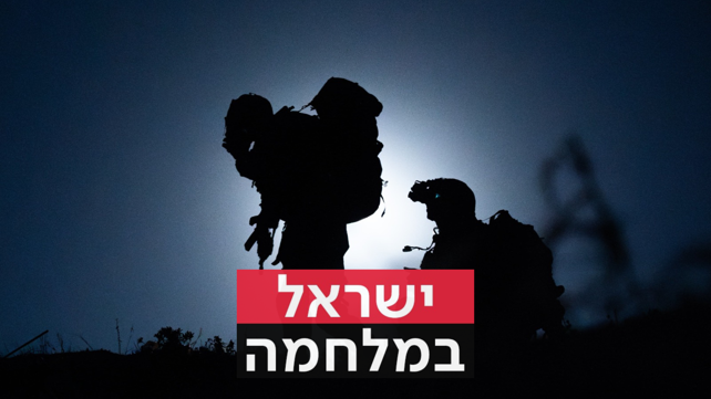 חיילי צה"ל
