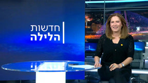חדשות הלילה | 22.04.25