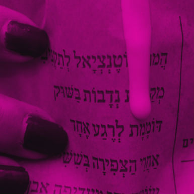 חפשו אותנו