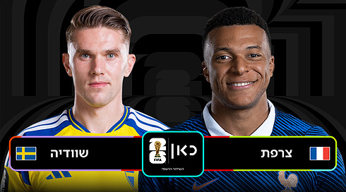 FRA SWE Game Template רקע שחור לוגו כאן מונדיאל