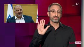 الجهة الثانية مع رامي يونس | 24.04.22