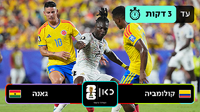 קולומביה נגד גאנה 