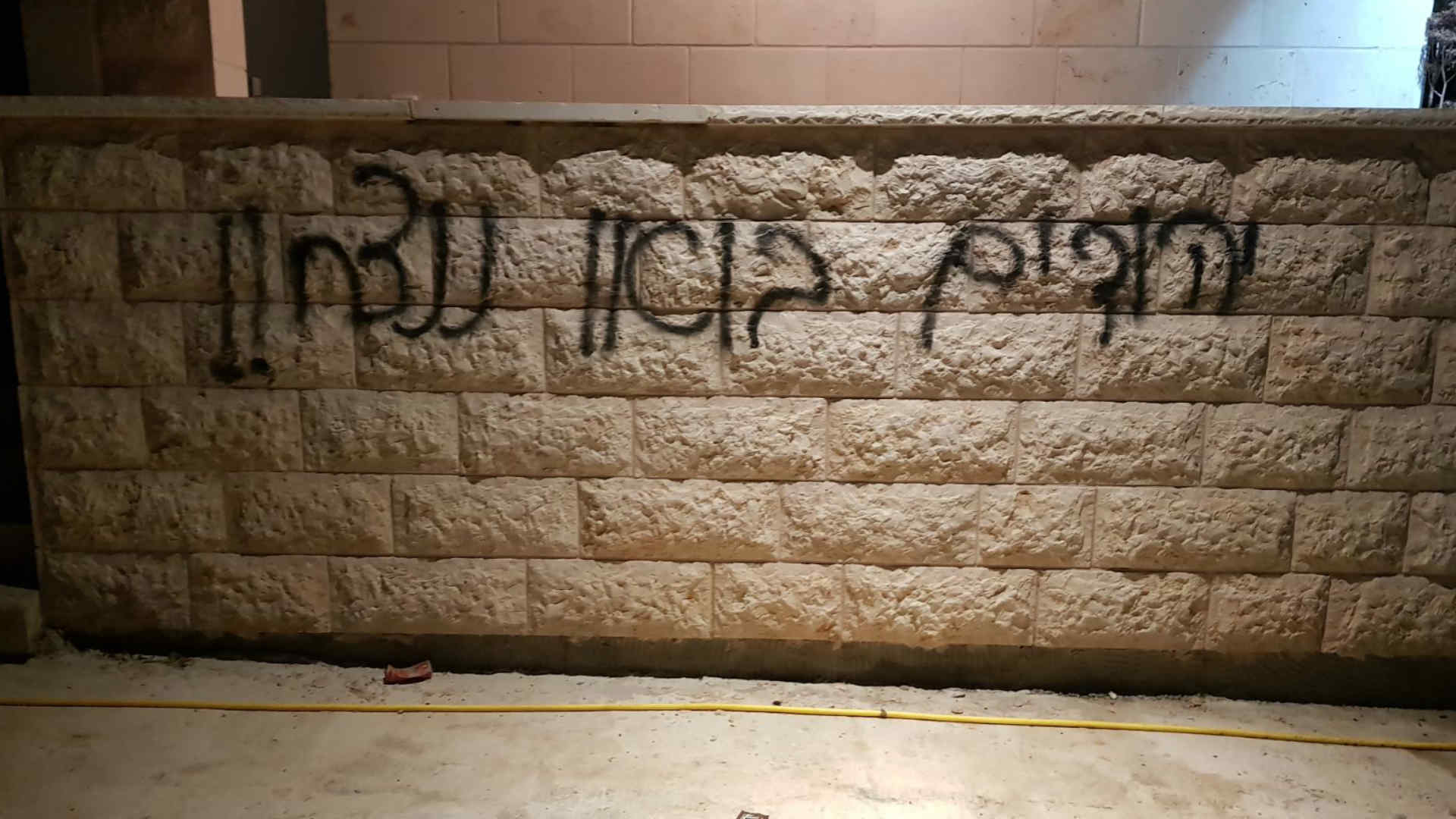 הכתובת שרוססה באיכסאל