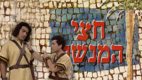 1920 1080 לוגו חצי המנשה