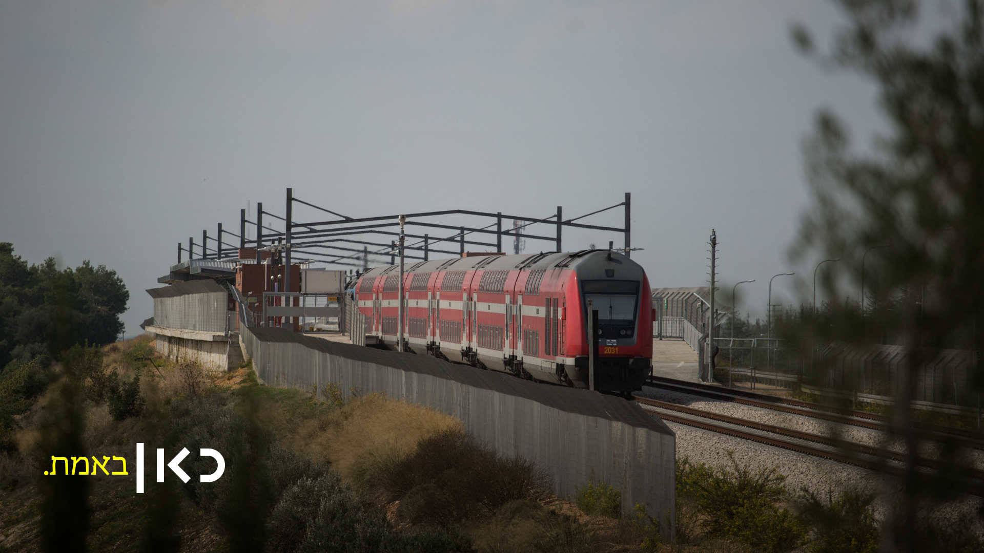 תחנת הרכבת החדשה בעמיעד