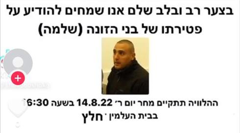 מי מאיים על בני שלמה?