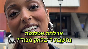 למה אטלנטה נחשבת ל"בלאק מכה"?