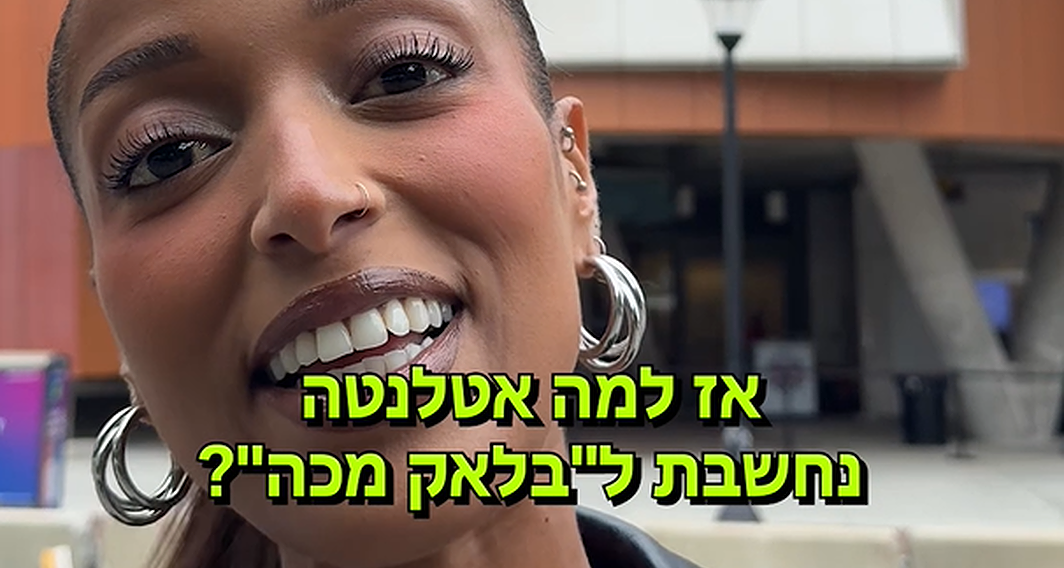 למה אטלנטה נחשבת ל"בלאק מכה"?