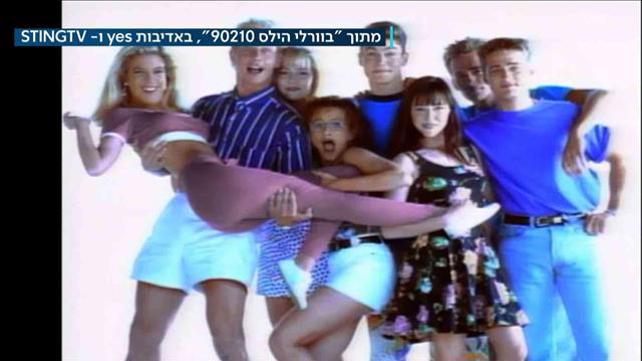 בוורלי הילס 90210