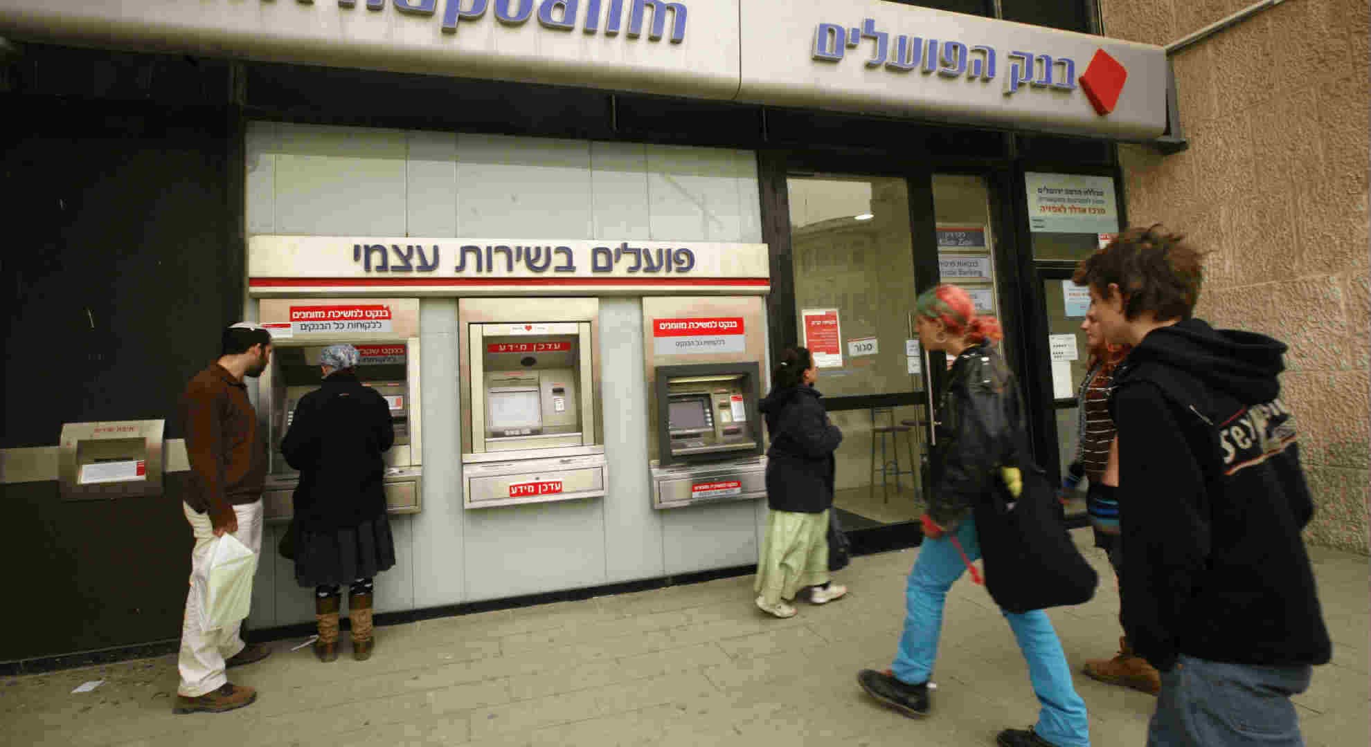 בנק הפועלים