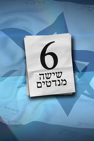 המתלבטים