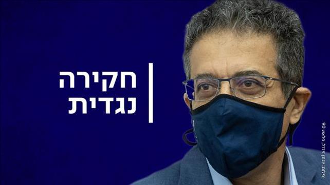 פוש אילן ישועה - חקירה נגדית