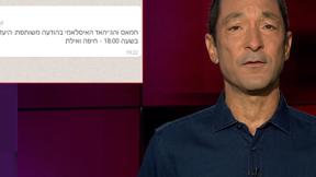 מהצד השני עם גיא זהר | 13.05.2021