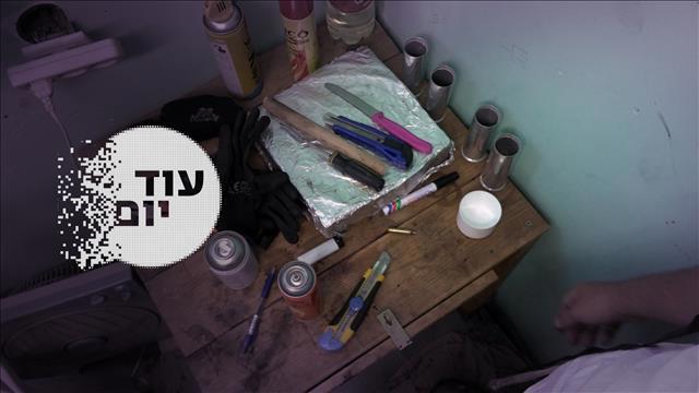 הסכת - עוד יום - מרכיב מטענים