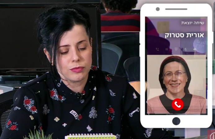 אורית לא לענות - פרק 3