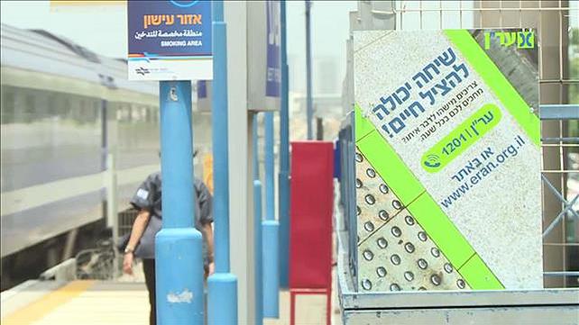 רכבת