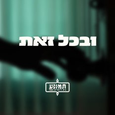 יד פותחת דלת