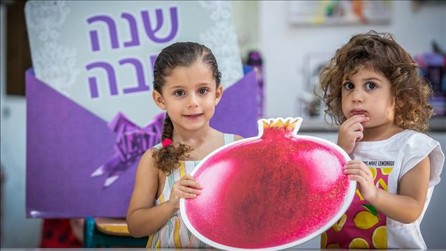 שנה טובה, תשפ"ב, ילדות חמודיזות. 06.09.21