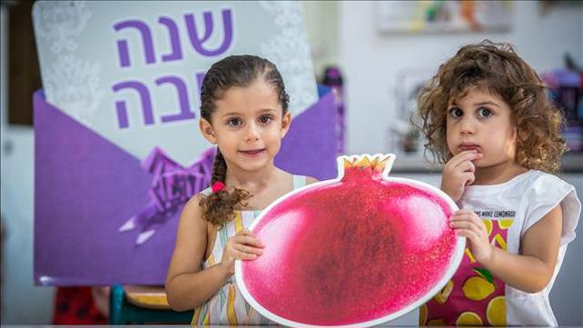 שנה טובה, תשפ"ב, ילדות חמודיזות. 06.09.21