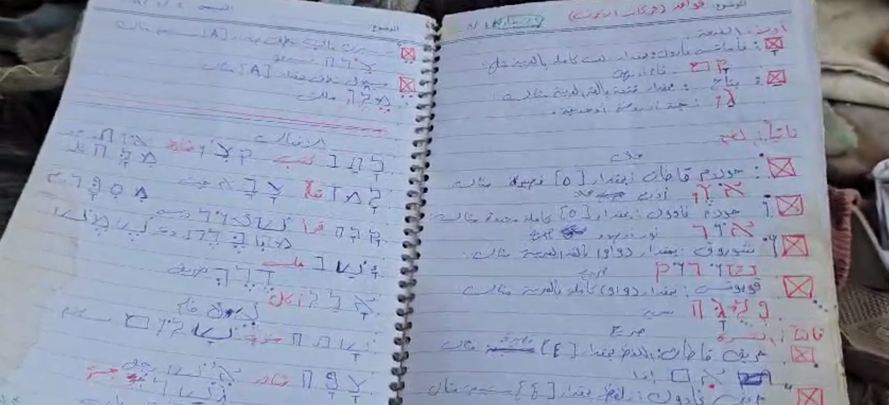 מחברת ללימוד עברית שנמצאה במוצב נטוש של צבא סוריה, דצמבר 2024