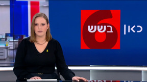 כאן בשש | 06.01.25