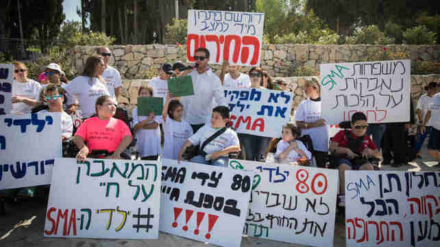 הפגנת ילדים חולי SMA