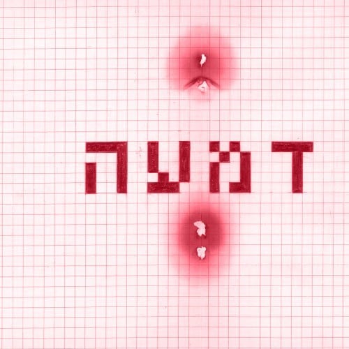  סיפור האהבה של הדמעות