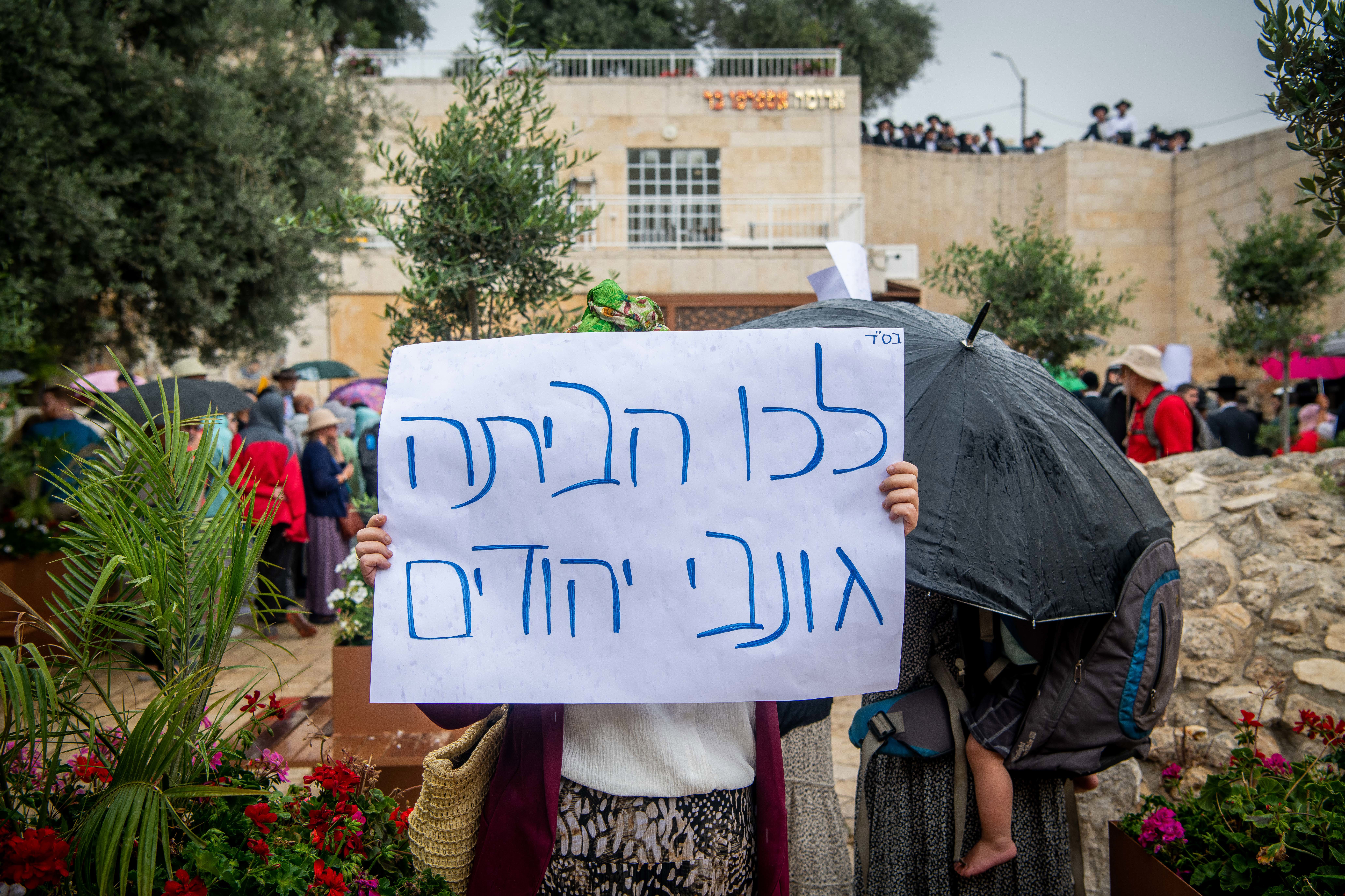 הפגנה מסיון 28.5.23 F230528ALA08