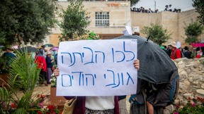 הפגנה מסיון 28.5.23 F230528ALA08