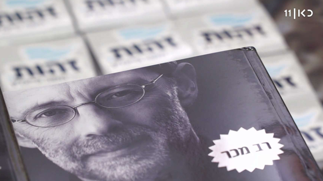 משה פייגלין: "בעזרת השם תהיה לנו לגליזציה בקדנציה הראשונה"