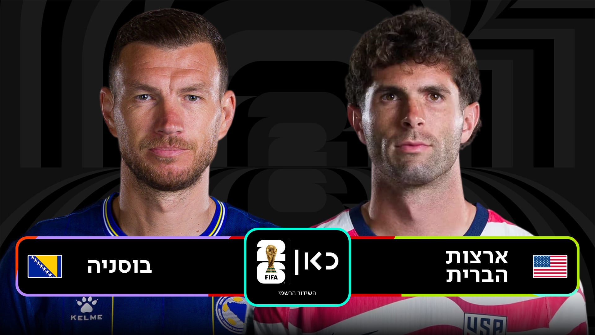 ארה"ב נגד בוסניה