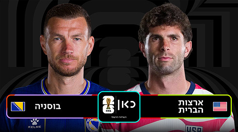 USA BIH Game Template רקע שחור לוגו כאן מונדיאל