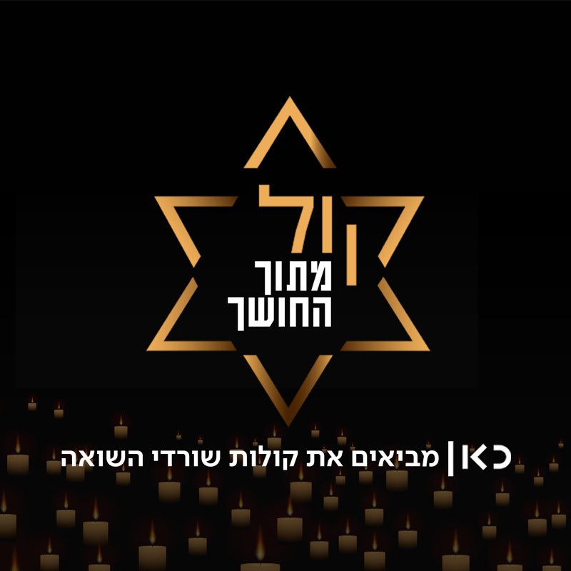 התנגדות יהודית