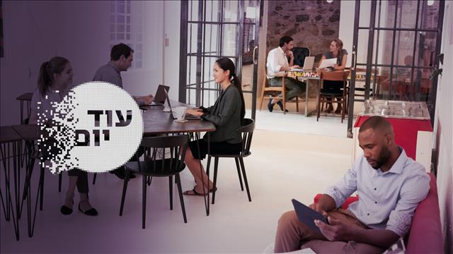 הסכת -עוד יום - הייטק - 
