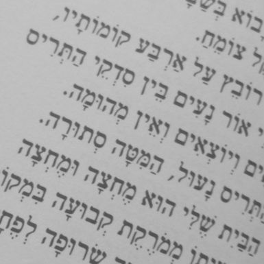 להיות אמא