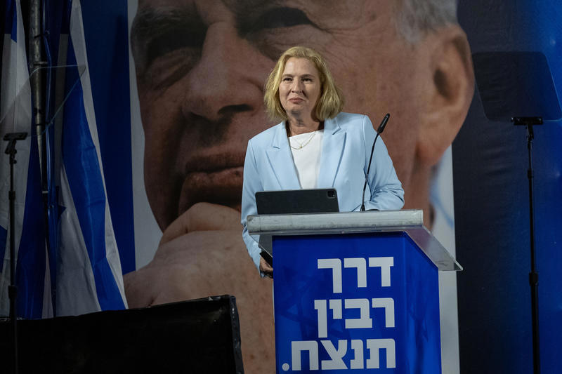 ציפי לבני בטקס זיכרון לרבין של מפלגת העבודה ב-2022