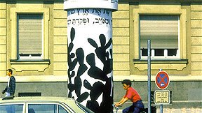 כרזת והיה כי תבוא של דוד טרטקובר. 2004