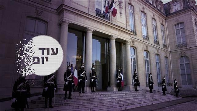 הסכת  - עוד יום - בחירות בצרפת