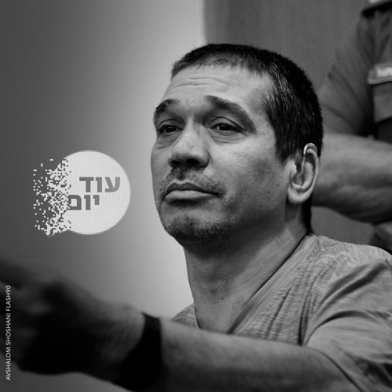 תיק אברג'יל