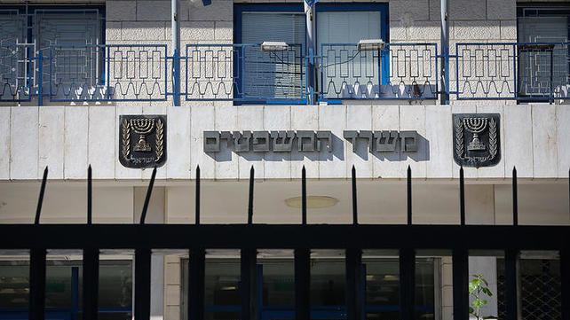 משרד המשפטים בירושלים