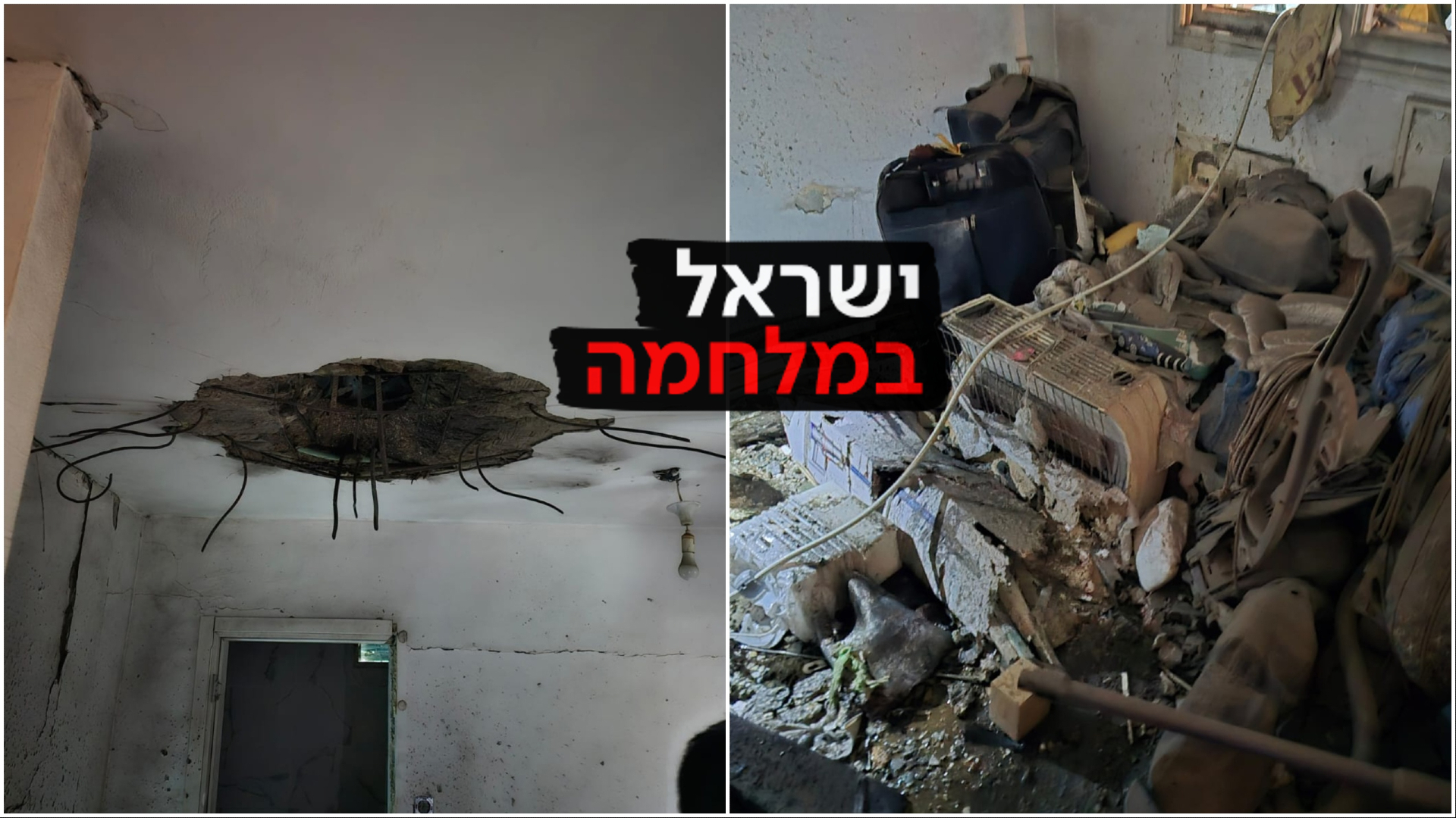 פגיעה ישירה בית אשקלון ספליט עם לוגו