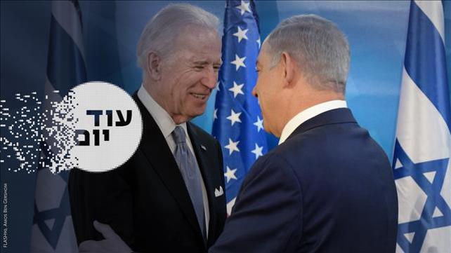 הסכת - עוד יום - נתניהו וביידן