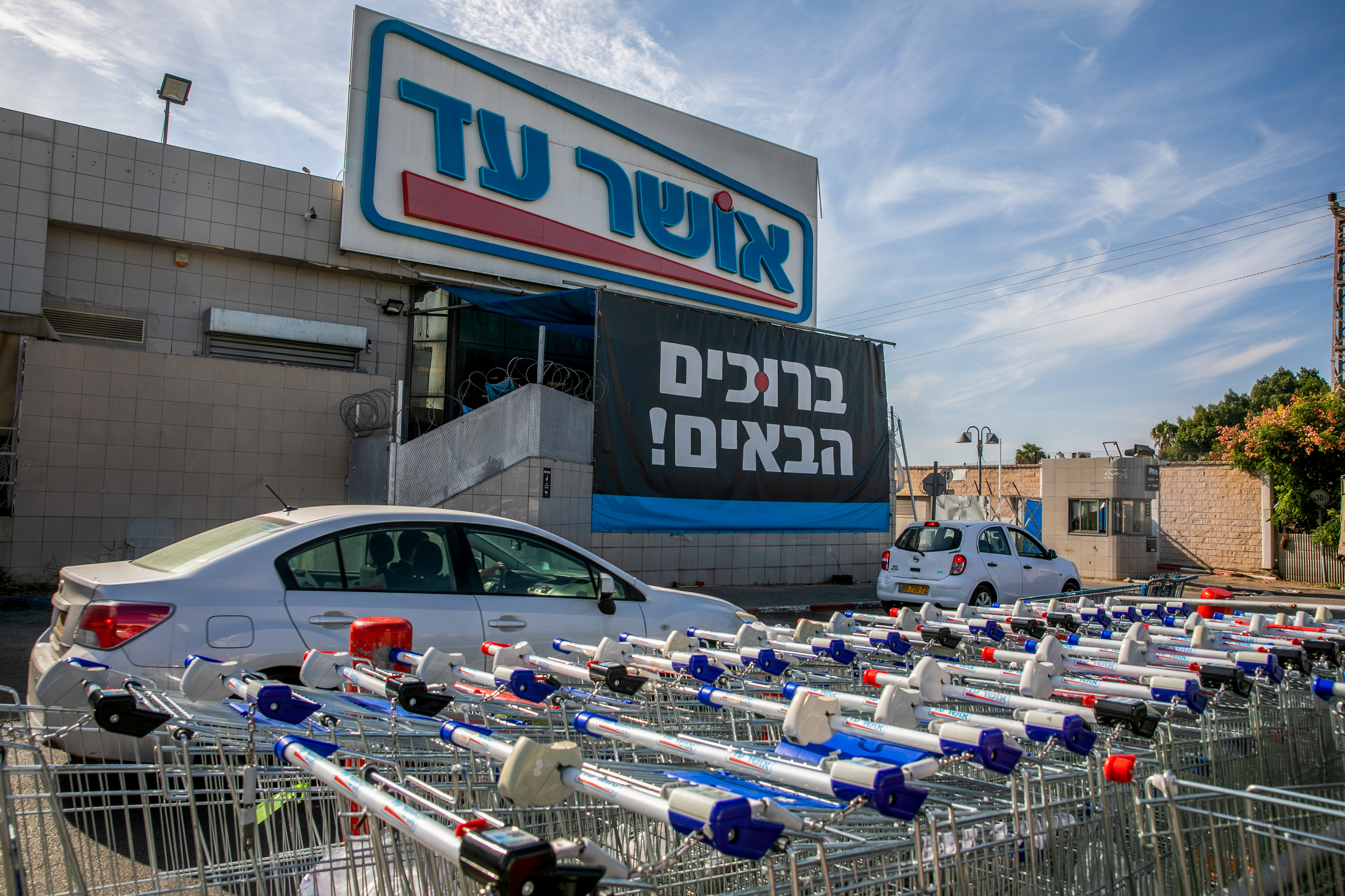 אושר עד