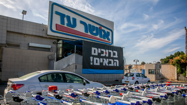 אושר עד